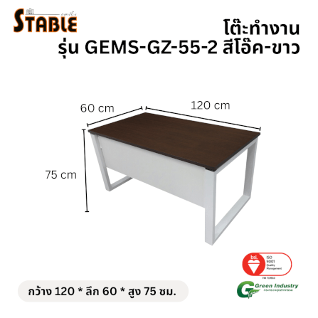 โต๊ะทำงานไม้ STABLE รุ่น GEMS-GZ-55-2 120 ซม. สีโอ๊ค-ขาว_1